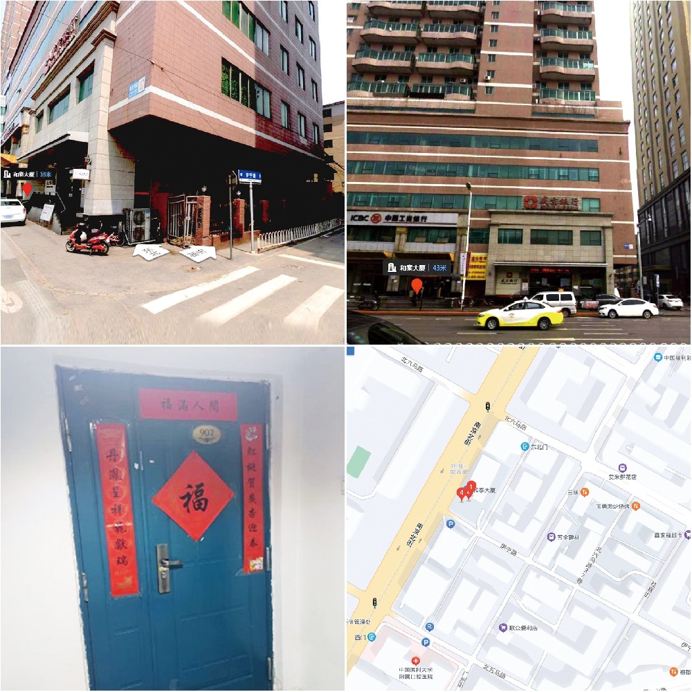 沈阳和创（漯河北街住宅）