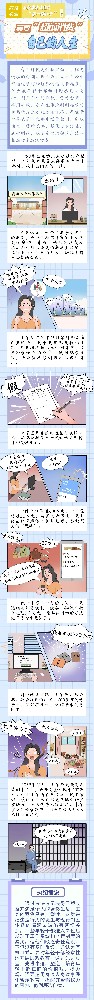 漫画 | 扣好“第一？？？圩印雹勰龀跋选弊约旱娜松