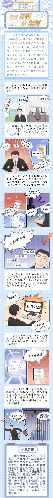 漫画|扣好“第一粒？？圩印雹倌蛱岸南萆钤
