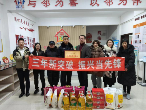 辽宁资产治理有限公司党总支部深刻社区发展“送温暖”活动