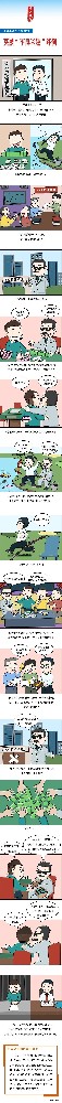 漫画说纪| 莫被“不良兴致”绊倒
