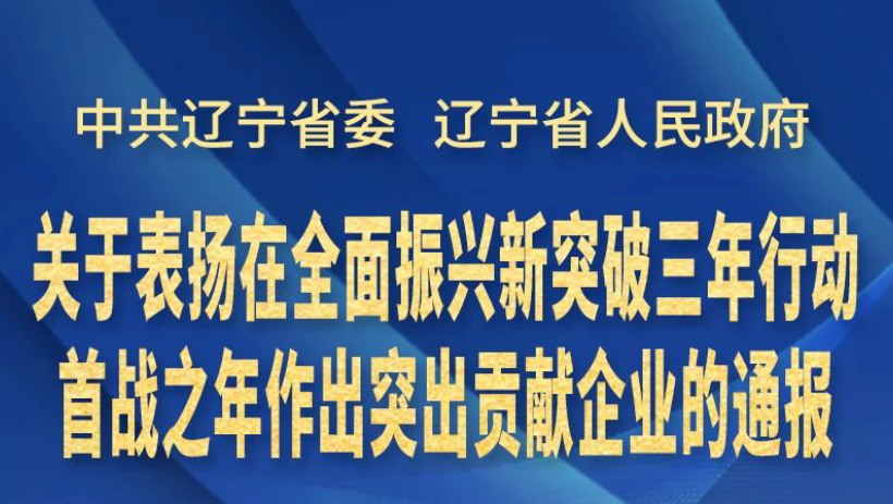 william威廉亚洲官方集团榜上有名！