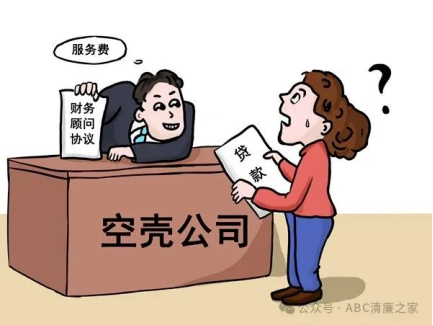虚增买卖环节收取“照拂费”行为，若何定性措置？