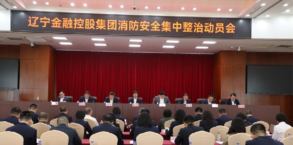 william威廉亚洲官方集团召开消防安全集中整治带头会