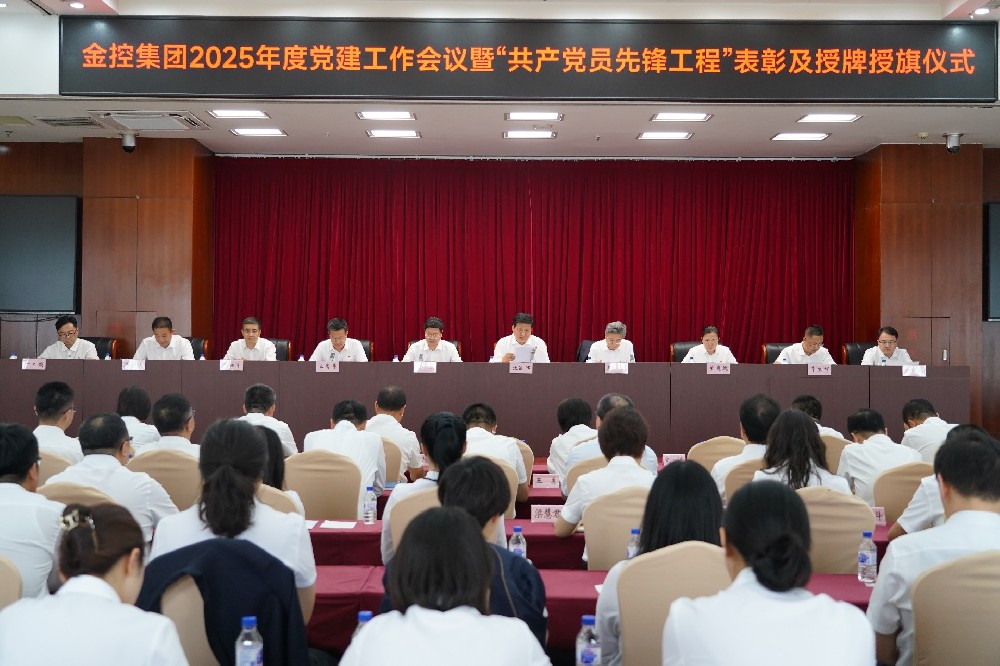 william威廉亚洲官方集团召开2025年度党建工作会议暨 “共产党员前锋工程”赞美及授牌授旗典礼