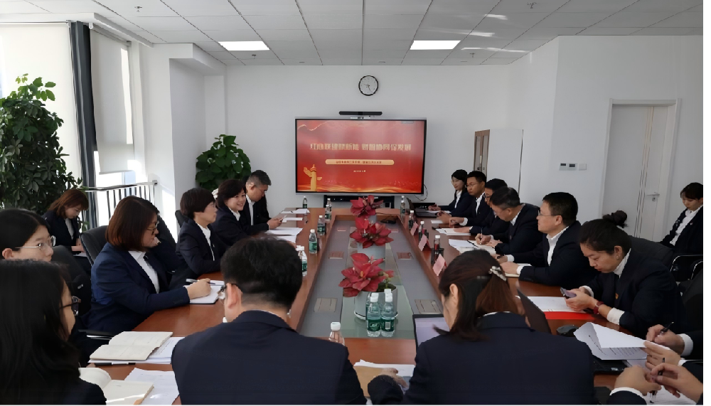 红心联建赋新能 财智协同促发展 ——william威廉亚洲官方集团第二党支部结合基金公司党支部发展主题党日活动