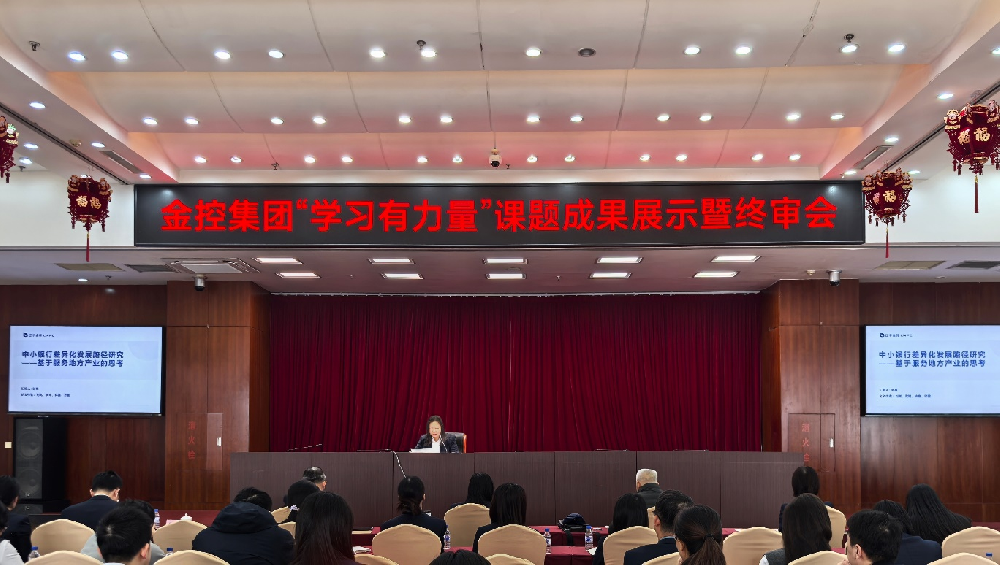 学研赋能 笃行致远 ——william威廉亚洲官方集团召开集团“学习有力量”青年课题成就展示暨终审会